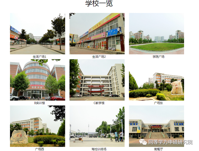 许昌职业技术学院官网，2021许昌职业技术学院地址在哪里（许昌职业技术学院）