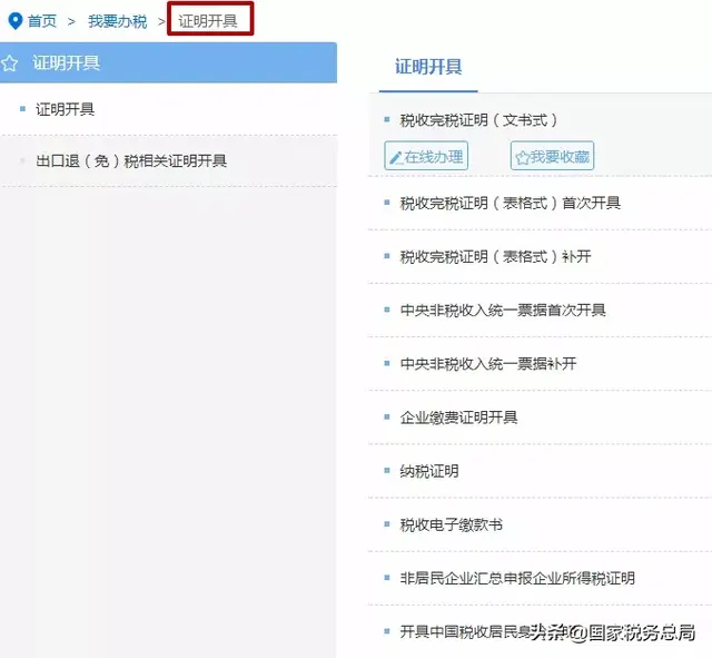 浙江网上税务局登陆，电子税务局密码是多少（电子税务局的主要办税功能怎么找）