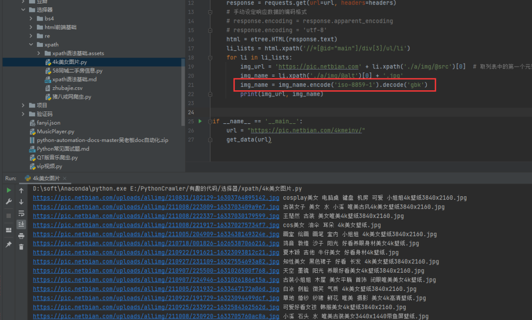 如何预防校园暴力，校园暴力的学生预防方法攻略（盘点3种Python网络爬虫过程中的中文乱码的处理方法）