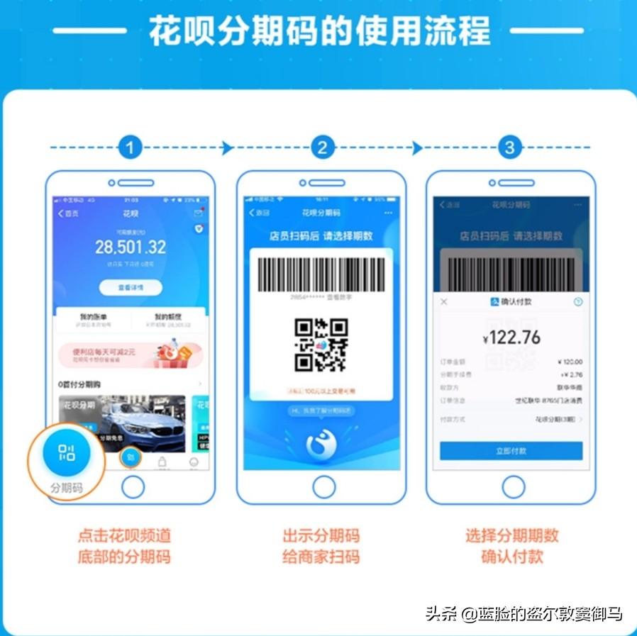 花呗分期怎么开通(花呗怎么申请分期还款)