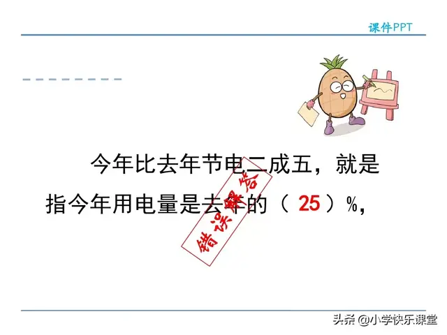 七折是百分之多少，7折是多少（小学人教版六年级下册数学第2章《成数》知识点+同步练习）