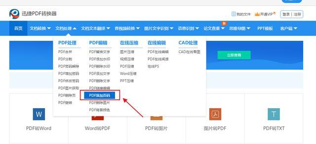 word如何添加页码，怎么插入页码（如何从第三页设置页码）