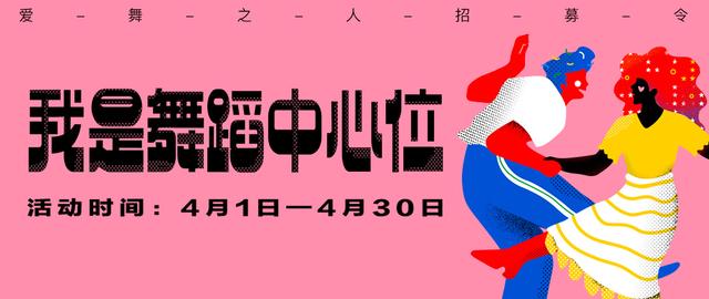 cosplay在线av网站，阿雅从二楼跳下（我是舞蹈中心位，获奖公示）