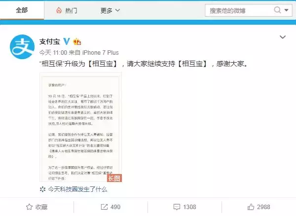相互宝有用吗(蚂蚁保险是正规保险吗)