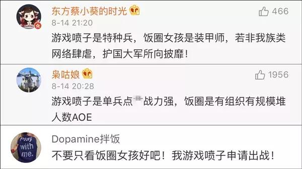 球圈top阿中哥是什么梗，为阿中哥打call（饭圈女孩出征\