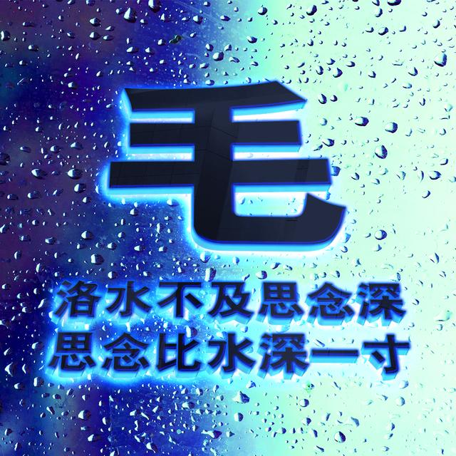 ?/背景图/深蓝色，微信头像，?/背景图/深蓝色（爆款蓝色质感雨滴头像）