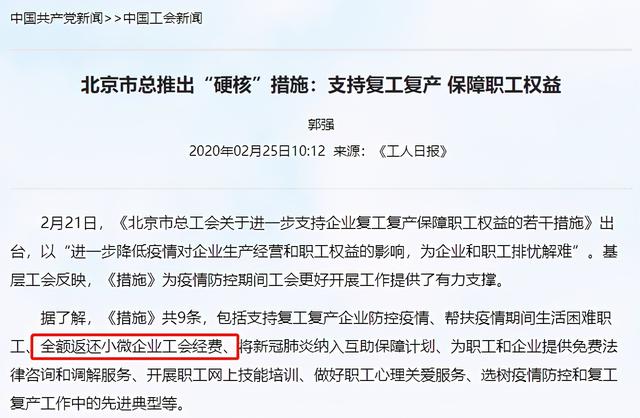 工会经费的计提基数怎么算，工会经费的钱花去哪里了