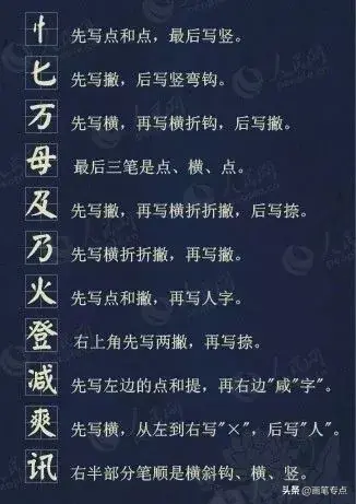 撇点怎么写田字格，撇点怎么写（去最全的电子版汉字笔顺正确写法）