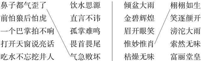 货车的拼音怎么写，小货车的拼音怎么写（部编版语文五年级期末冲刺20天之基础---词语）