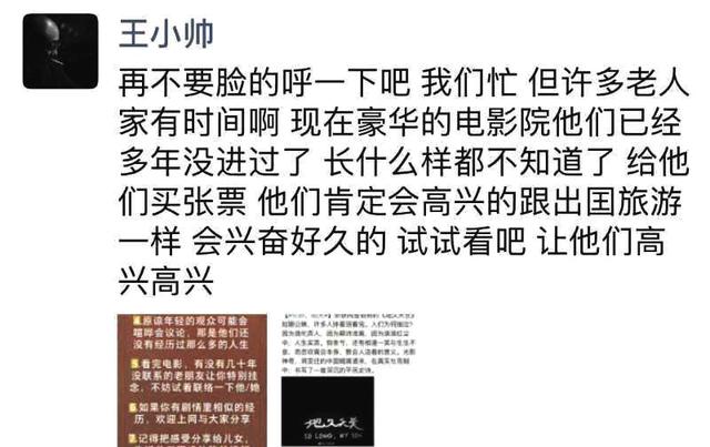 从文艺到油腻，一条朋友圈看透王小帅的地久天长