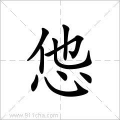 巭孬嫑勥烎怎么读，这些超有趣的汉字，你认识几个