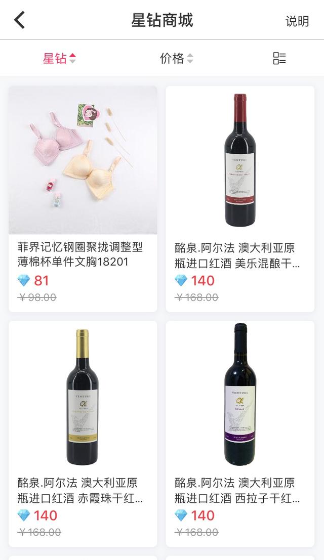 真的能日入千元？“骗人”的星链友店，到底怎么赚钱？