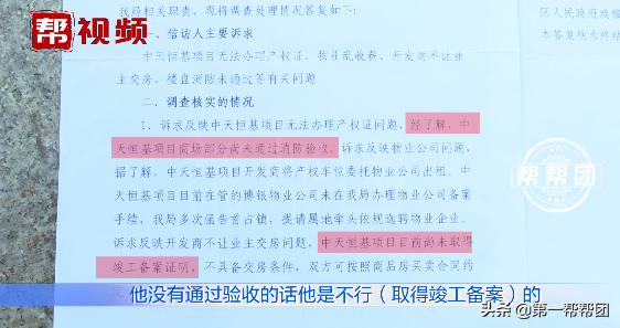 福州不动产登记不出件，不动产证为何还办不下来