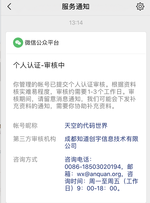 微信公众号年审和认证有什么用，认证微信个人公众号