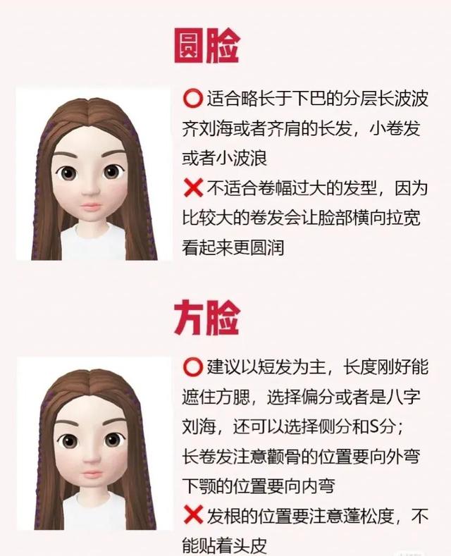 心形脸适合什么发型,心形脸适合的发型(根据脸型选对发型~找到适合