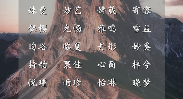 女孩单纯是什么意思啊，怎么知道女孩子是不是真单纯（诗词里面飘然若仙的女宝宝名字）