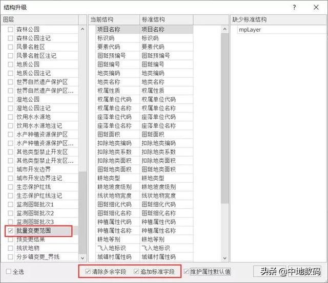 三调数据库属性代码，三调数据库属性字段代码（MapGIS第三次国土调查数据库管理系统FAQ）