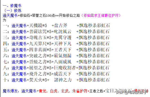 天龙八部3天龙幻境是什么，天龙八部天龙幻境牌子怎么来的（暗黑2宝日的传说战网新手攻略篇）