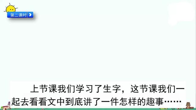 走什么闯什么成语，有关走与跑的成语各15个（部编版三年级下册第27课《漏》知识点+图文讲解）