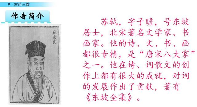 吟组词，吟组词辽组词（部编版四年级上册第9课《古诗词三首》图文讲解）