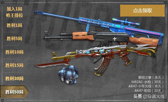 cf枪王排位活动，cf枪王排位17赛季奖励列表（CF排位新赛季免费送）