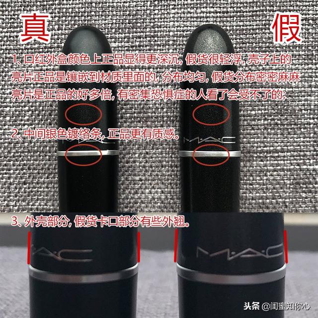 mac真假辨别，MAC魅可真假如何辨别（真假鉴别：真假MAC）