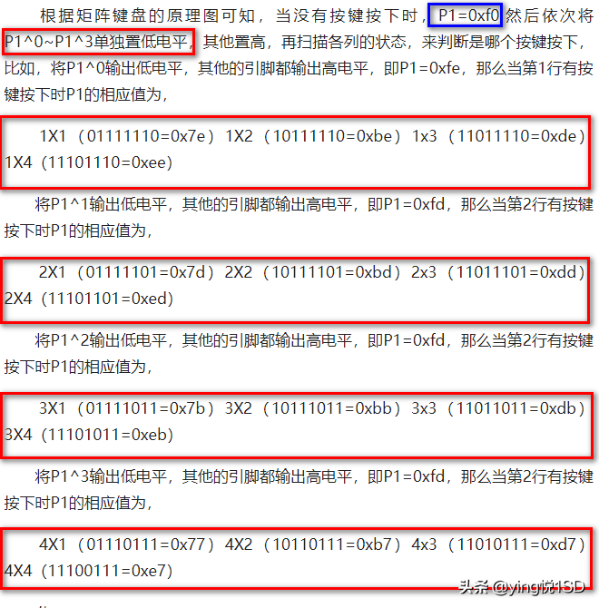驾驶证满分学习的几种方式，单片机学习第四课——行列式键盘