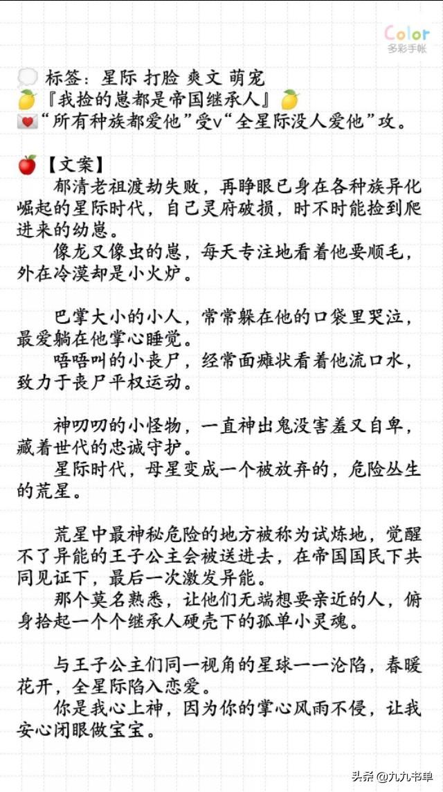 我的同桌很娇软小说，我的同桌作文字（同桌乃是病娇本娇/睡醒成了影帝的猫/霸总破产后我养他）