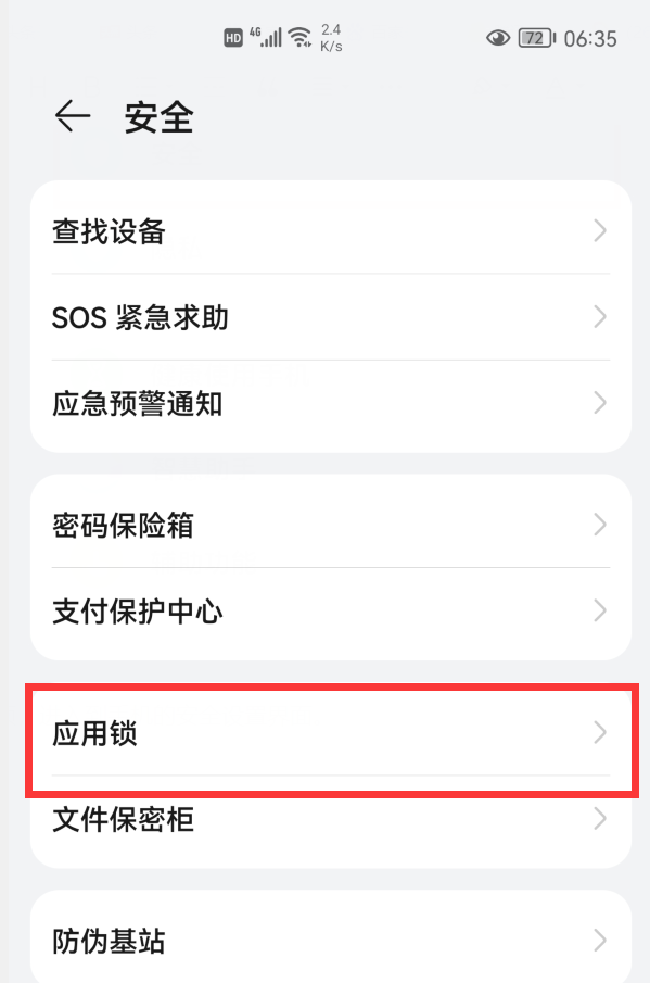 微信指纹支付在哪里设置，微信支付怎么设置指纹（能让微信里的钱更加安全）