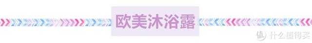沐浴露哪个牌子的好用，沐浴露什么牌子最好用（10款热门平价沐浴露横评）