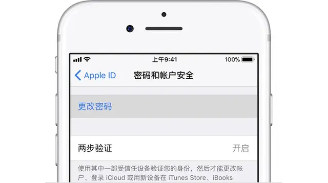 您的appleid或密码不正确，您的Apple ID或密码不正确（ID密码忘记了怎么办）