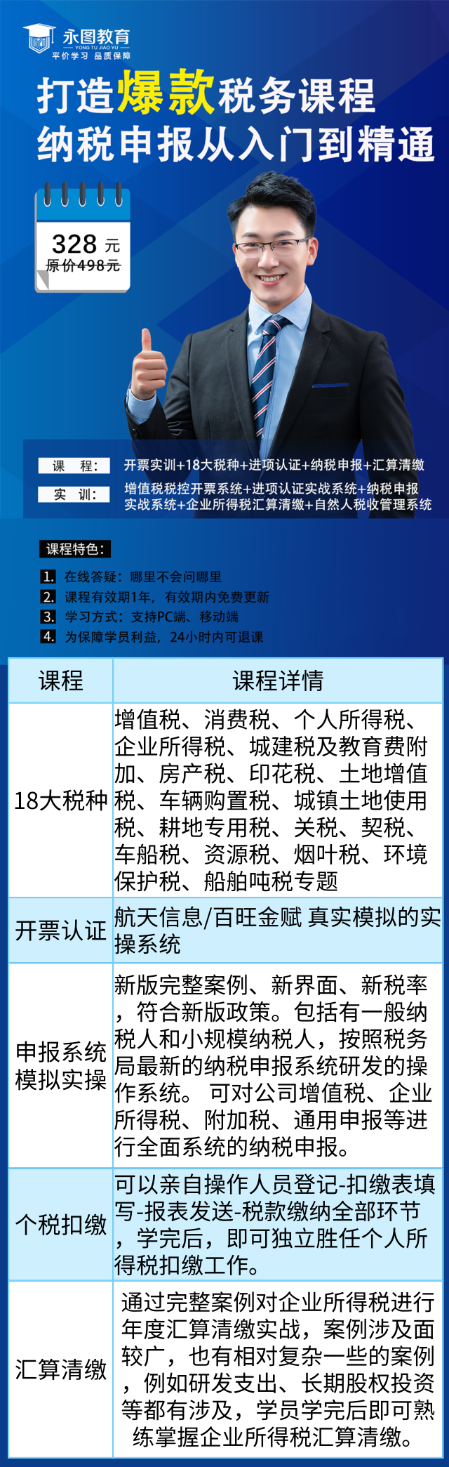 开票流程及账务处理，老会计手把手教你差额征税的开票、申报和账务处理案例