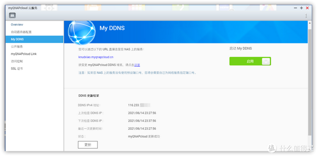 天翼网关app，天翼网关怎样与APP绑定（公网IP、DSM主机、映射、DDNS动态域名）