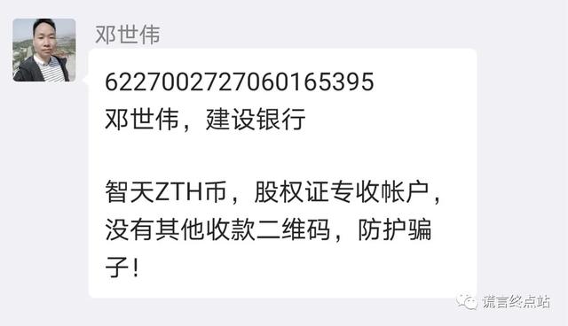 智天股票363254今日开盘价，智天股权363254何时上市（智天公司老板们早获刑了）