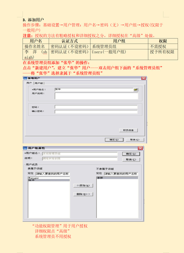 金蝶软件操作流程，金蝶实操全套账的流程（全网完整版金蝶软件做账流程）
