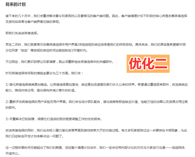 lol打不了字，LOL打不了字如何处理（LOL客户端问题终于引起重视）