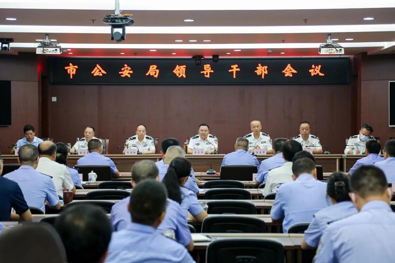 上绕公安干部学校（上饶市公安局召开机关领导干部会议）