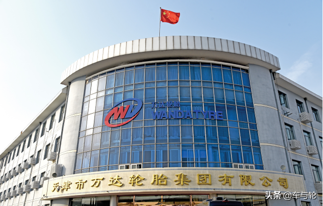 万达轮胎怎么样，万力轮胎价格表（天津万达轮胎集团迎来跨越式发展）