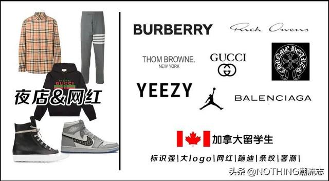 克罗心是什么档次，克罗心是什么材质（各国中国留学生的穿搭指南）