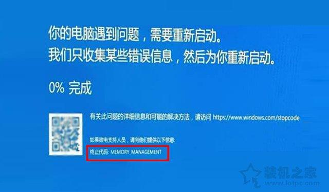 memory management是硬盘问题吗（电脑蓝屏的解决方法）