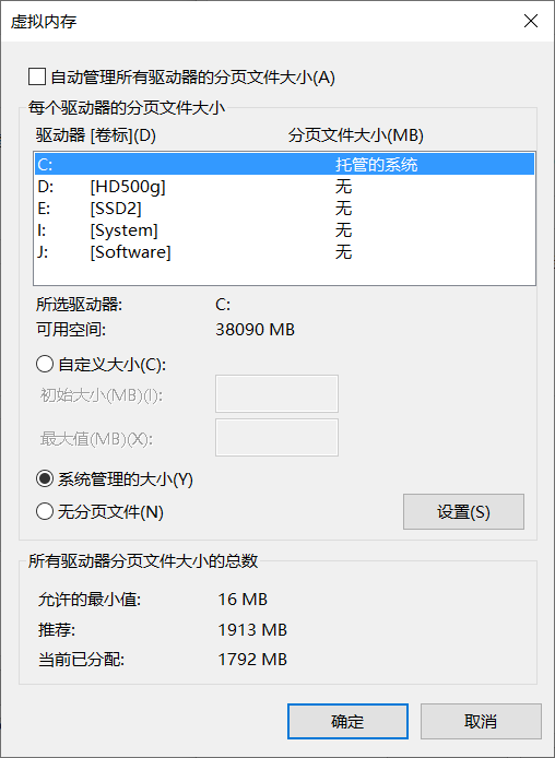 win11怎么设置虚拟内存，win11如何设置虚拟内存（设置合适的虚拟内存大小非常关键）