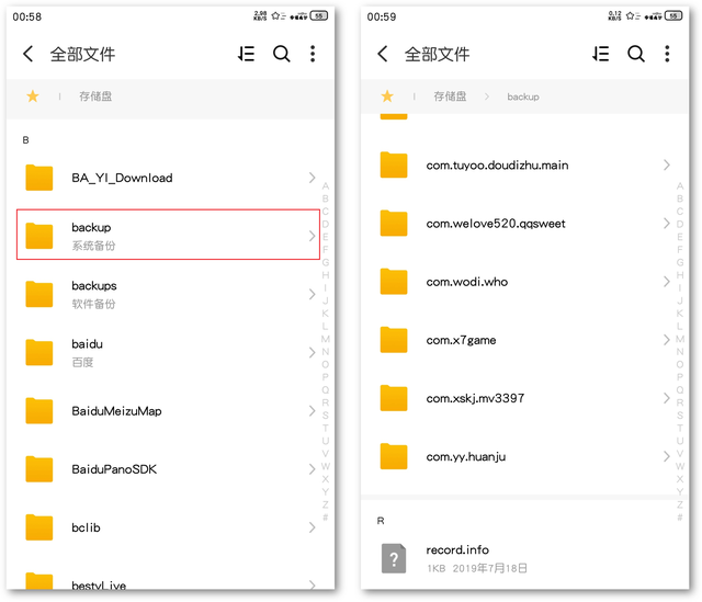 手机怎么清理缓存，手机很多垃圾缓存怎么极速清理（教你3个深度清理方法）