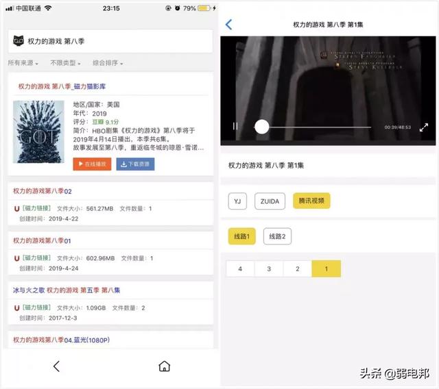 一款好用的苹果/安卓IOS磁力搜索神器，没想到有这功能！