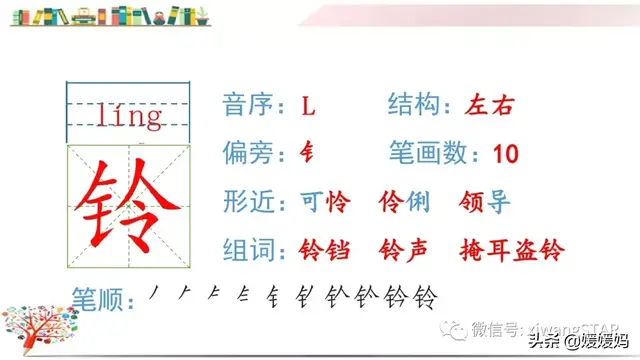 含的部首是什么，含的部首是什么除部首外几画音序结构组词（部编版五年级下册语文生字及组词汇总）