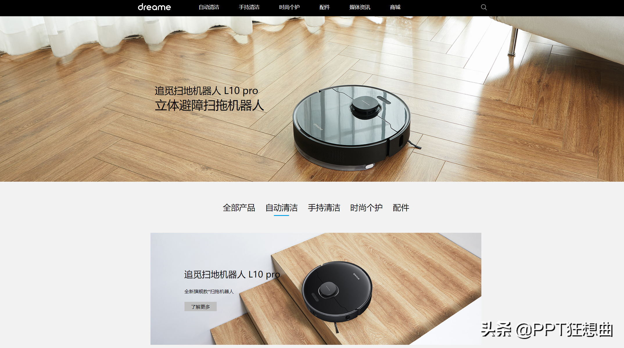 专业ppt制作公司（天呐）