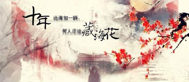 盗墓笔记小说顺序，盗墓笔记顺序是怎么排的电视剧（《盗墓笔记》的剧情顺序）