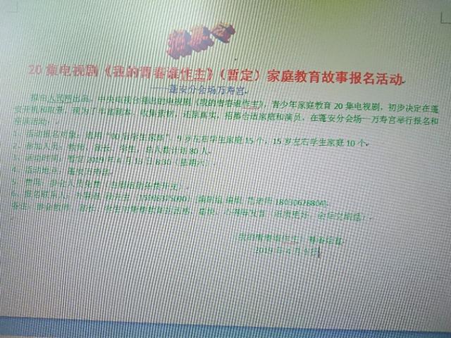 我的青春谁做主20，青春励志电视剧（4月13日蓬安万寿宫座谈20集电视剧《我的青春谁作主》）