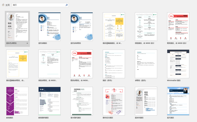 word文档怎么制作，如何快速学会word文档的制作（巧用word自带模板制作漂亮的文件文档）