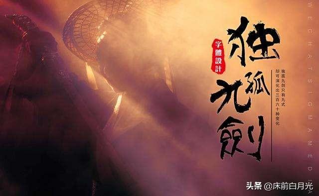 葵花宝典是什么意思，内卷是什么意思（葵花宝典到底出自何人之手）