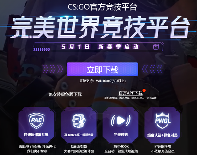 csgo怎么看回放，csgo怎么看回放快进（完美平台凭借着这些功能）